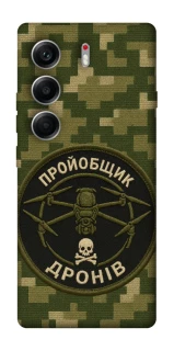 Чохол на Tecno Camon 40 Дроновод фото 1 з 1