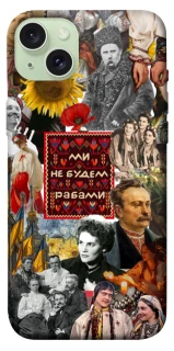 Чехол на Apple iPhone 15 Plus (6.7") Ukraine style ver.9 фото 1 из 1