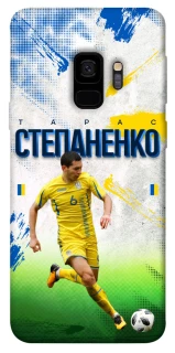 Чехол на Samsung Galaxy S9 Степаненко №6 фото 1 из 1
