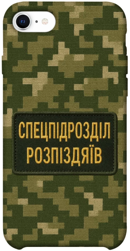 Чохол на Apple iPhone SE (2020) Спецпідрозділ фото 1 з 1