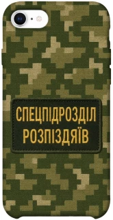 Чохол на Apple iPhone SE (2020) Спецпідрозділ фото 1 з 1