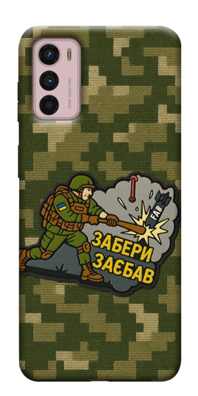 Чохол на Motorola Moto G42 Забери з собою фото 1 з 1