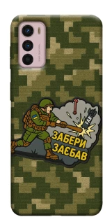 Чехол на Motorola Moto G42 Возьми с собой фото 1 из 1