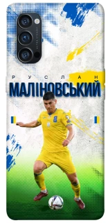 Чехол на Oppo Reno 4 Pro 5G Малиновский №8 фото 1 из 1