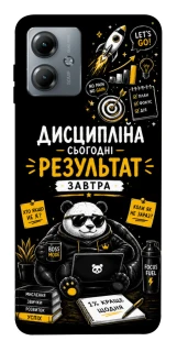 Чохол на Motorola Moto G14 Дисципліна фото 1 з 1