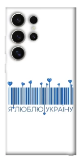 Чохол на Samsung Galaxy S25 Ultra Я люблю Україну фото 1 з 1