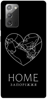 Чехол на Samsung Galaxy Note 20 Запоріжжя Home фото 1 из 1