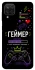 Чехол на Samsung Galaxy A12 Геймер фото 1 из 1
