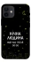 Чехол на Apple iPhone 12 mini (5.4") Нічна людина фото 1 из 1