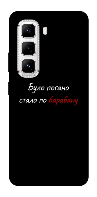 Чохол на Infinix Hot 50 Pro По барабану фото 1 з 1