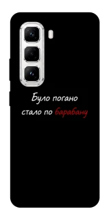 Чохол на Infinix Hot 50 Pro По барабану фото 1 з 1