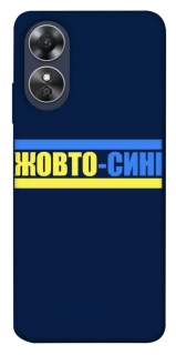 Чехол на Oppo A17 UA-Football ver.8 фото 1 из 1