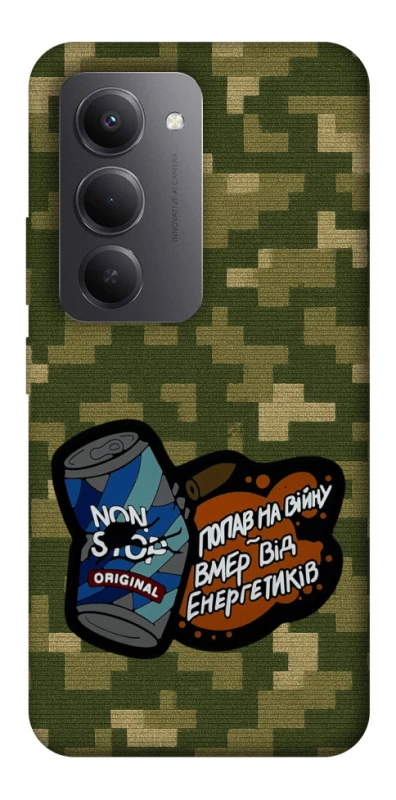 Чохол на Xiaomi Redmi 15 (Global) Non stop v2 фото 1 з 1