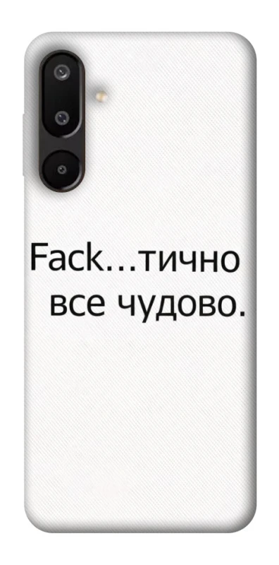 Чохол на Samsung Galaxy M16 5G Все чудово фото 1 з 1