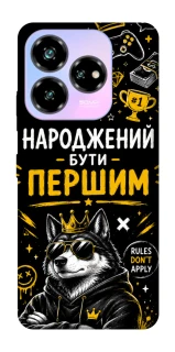 Чехол на ZTE Nubia V60 Народжений бути Першим фото 1 из 1