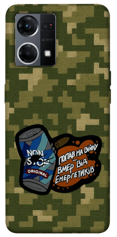 Чохол на Oppo Reno 7 4G Non stop v2 фото 1 з 1