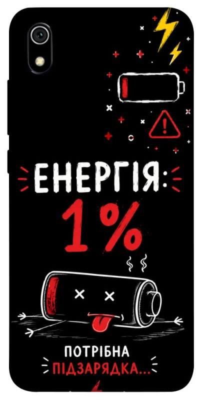 Чехол на Xiaomi Redmi 7A Енергія: 1% фото 1 из 1