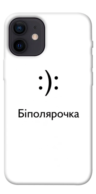 Чохол на Apple iPhone 12 mini (5.4") Біполярочка фото 1 з 1