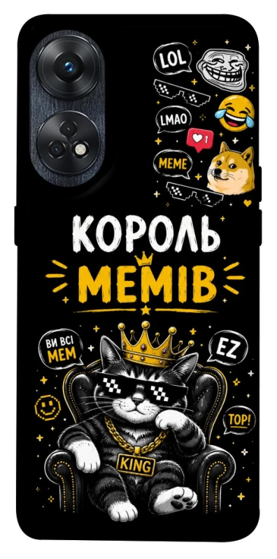 Чехол на Oppo Reno 8T 4G Король мемів фото 1 из 1