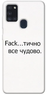 Чохол на Samsung Galaxy A21s Все чудово фото 1 з 1
