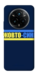 Чехол на Realme 14 Pro UA-Football ver.8 фото 1 из 1