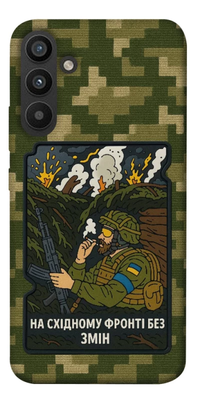 Чохол на Samsung Galaxy A34 5G На східному фронті без змін фото 1 з 1