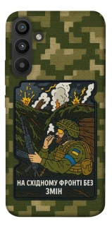 Чохол на Samsung Galaxy A34 5G На східному фронті без змін фото 1 з 1
