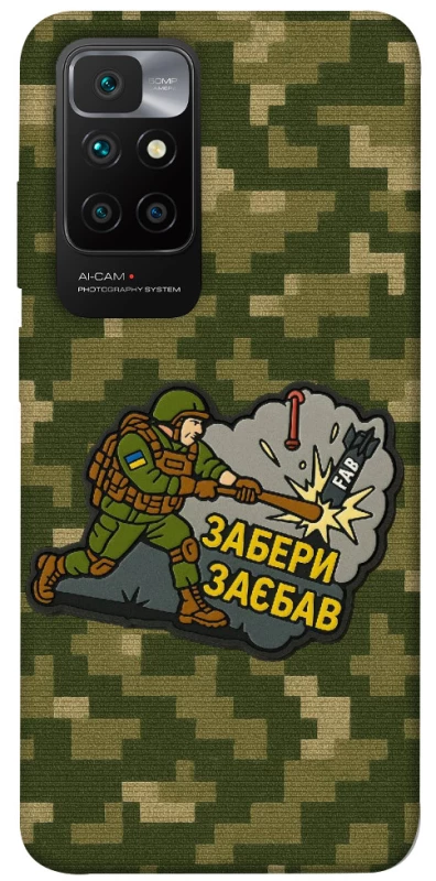 Чохол на Xiaomi Redmi 10 Забери з собою фото 1 з 1