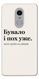 Чохол на Xiaomi Redmi Note 4X / Note 4 (Snapdragon) Похуже фото 1 з 1