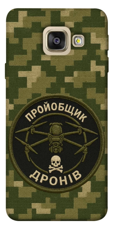Чохол на Samsung A520 Galaxy A5 (2017) Дроновод фото 1 з 1