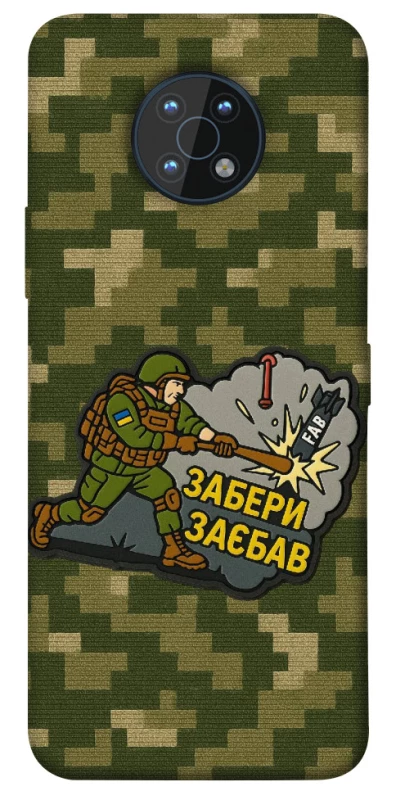 Чохол на Nokia G50 Забери з собою фото 1 з 1