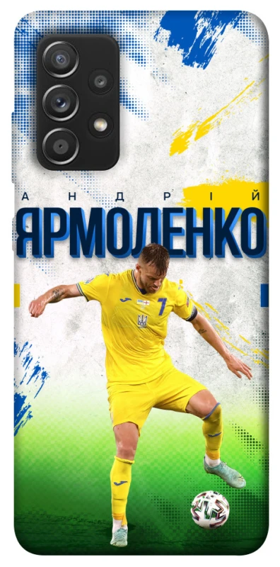 Чехол на Samsung Galaxy A52 4G / A52 5G Ярмоленко №7 фото 1 из 1