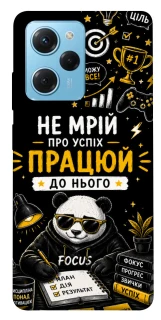 Чехол на Xiaomi Poco X5 Pro 5G Успіх фото 1 из 1