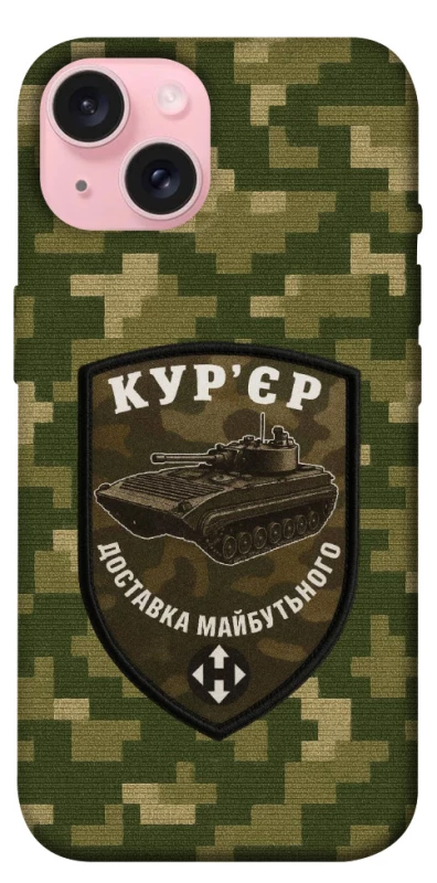 Чохол на Apple iPhone 15 (6.1") Кур'єр фото 1 з 1