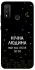 Чохол на Huawei P Smart (2020) Нічна людина фото 1 з 1