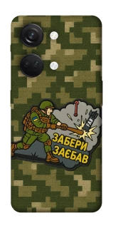 Чохол на OnePlus Nord 3 Забери з собою фото 1 з 1