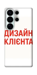 Чохол на Samsung Galaxy S26 Дизайн Клієнта фото 1 з 1