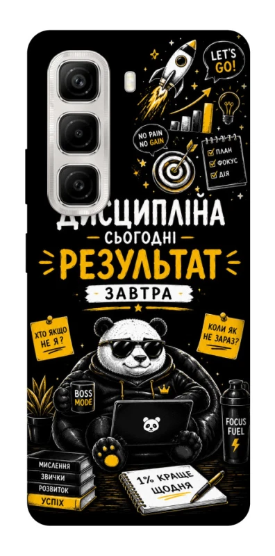Чехол на Infinix Hot 50 4G Дисципліна фото 1 из 1