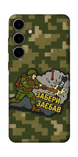 Чехол на Samsung Galaxy S25 Возьми с собой фото 1 из 1