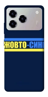 Чохол на ZTE Blade A76 UA-Football ver.8 фото 1 з 1