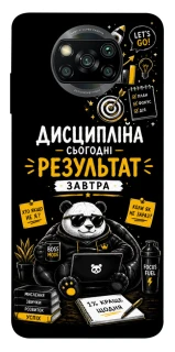 Чехол на Xiaomi Poco X3 NFC / Poco X3 Pro Дисципліна фото 1 из 1
