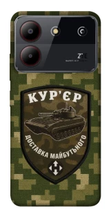 Чохол на ZTE Blade A54 4G Кур'єр фото 1 з 1