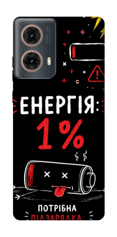 Чехол на Motorola Moto G85 Енергія: 1% фото 1 из 1