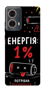 Чехол на Motorola Moto G85 Енергія: 1% фото 1 из 1