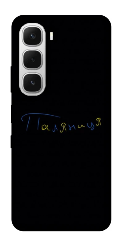 Чохол на Infinix Hot 60i Паляниця UA фото 1 з 1