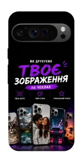 Чохол на Google Pixel 9 Pro Дизайн Клієнта фото 1 з 1