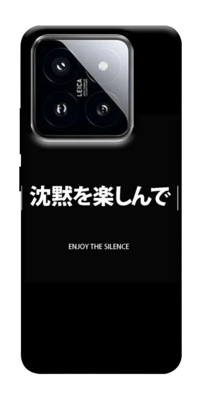 Чехол на Xiaomi 14 Pro Japanese Silence фото 1 из 1
