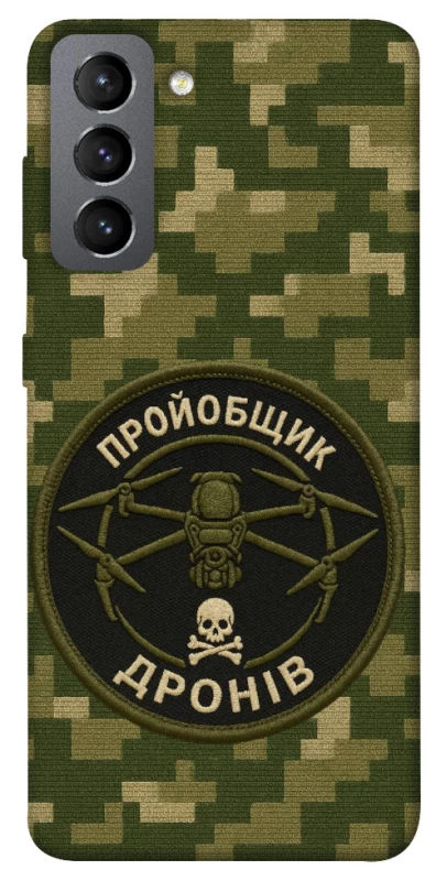 Чехол на Samsung Galaxy S21 FE Дроновод фото 1 из 1