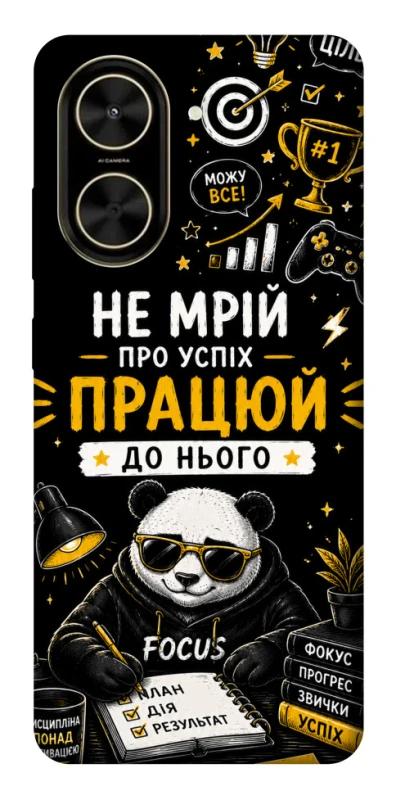 Чехол на Xiaomi Poco C71 Успіх фото 1 из 1