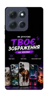 Чехол на Motorola Moto G86 Power Дизайн Клієнта фото 1 из 1